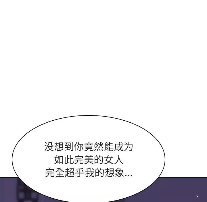 與上司的密約第53話