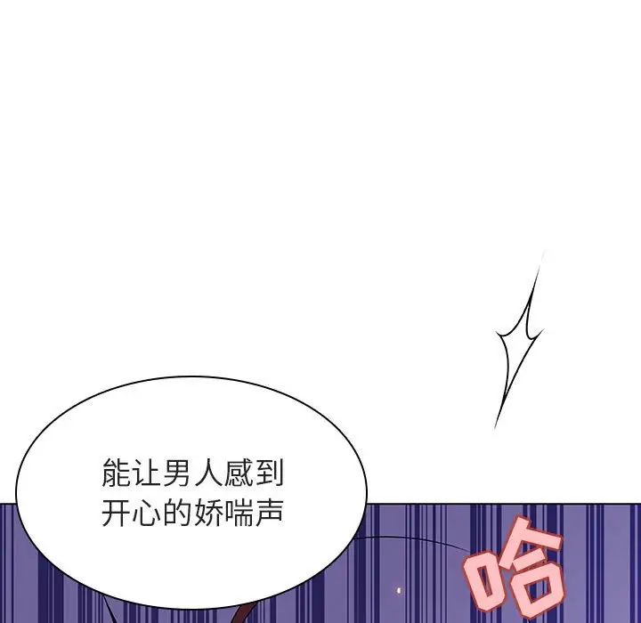 与上司的密约第53话