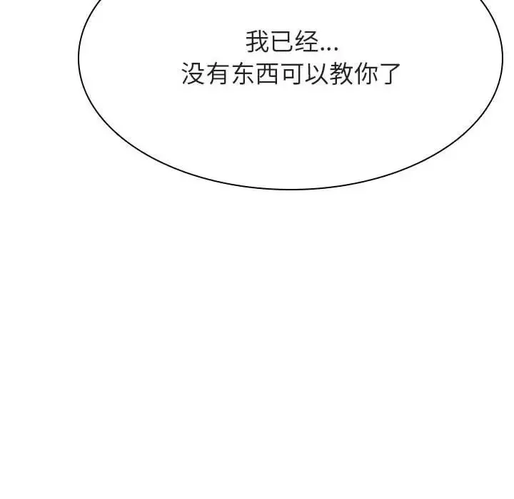 与上司的密约-第53话 - 图片 79