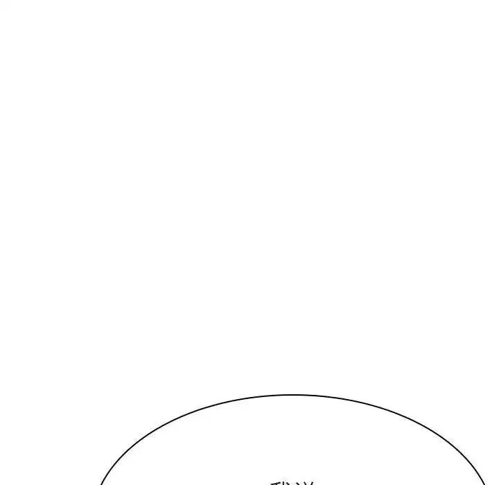 與上司的密約第53話