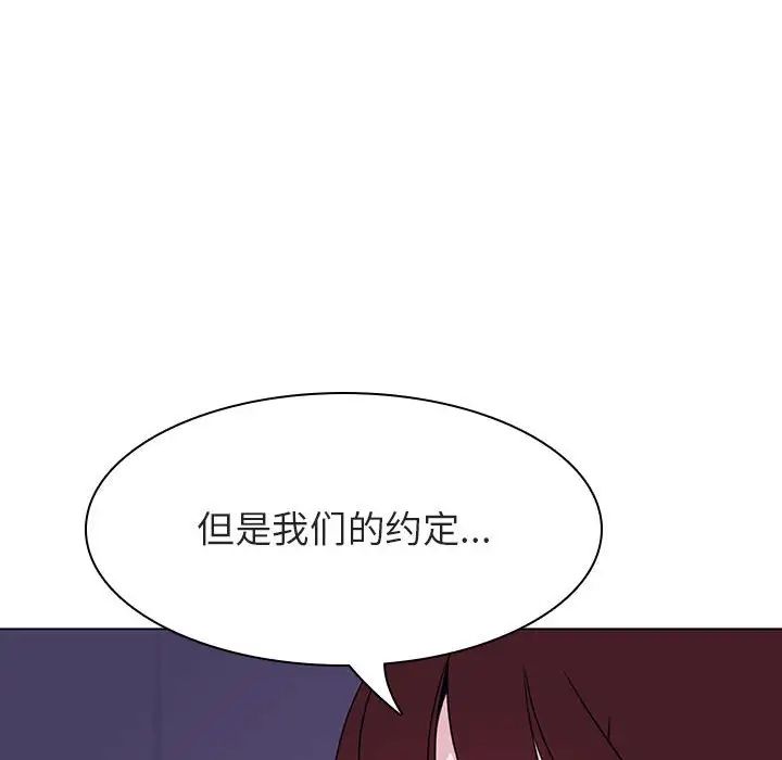 与上司的密约第53话