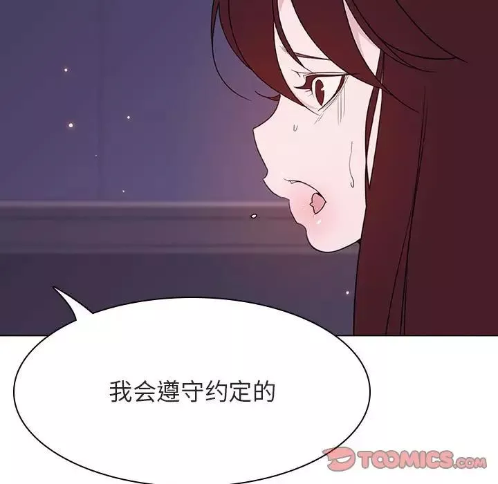 与上司的密约-第53话 - 图片 100
