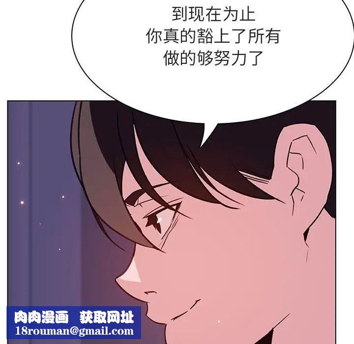 与上司的密约第53话