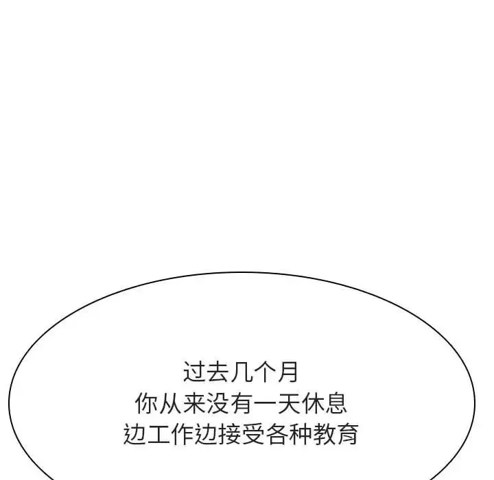 与上司的密约-第53话 - 图片 104