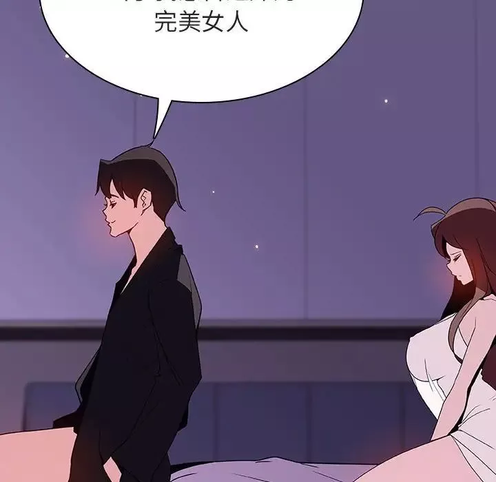 與上司的密約第53話
