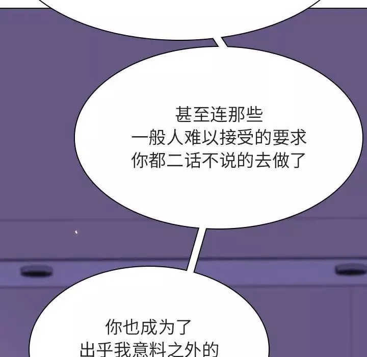 与上司的密约-第53话 - 图片 105