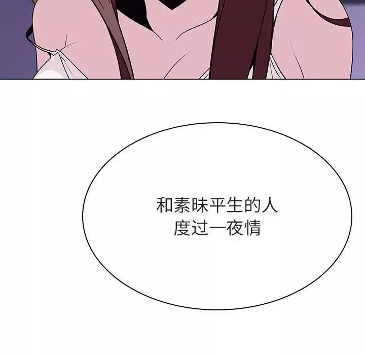 與上司的密約第53話
