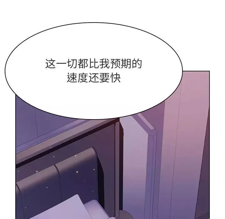與上司的密約第53話