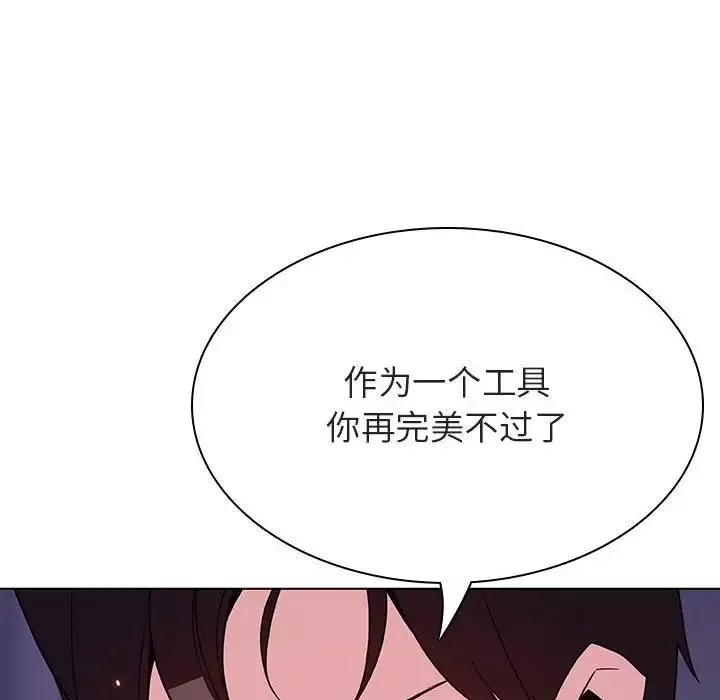 与上司的密约-第53话 - 图片 122