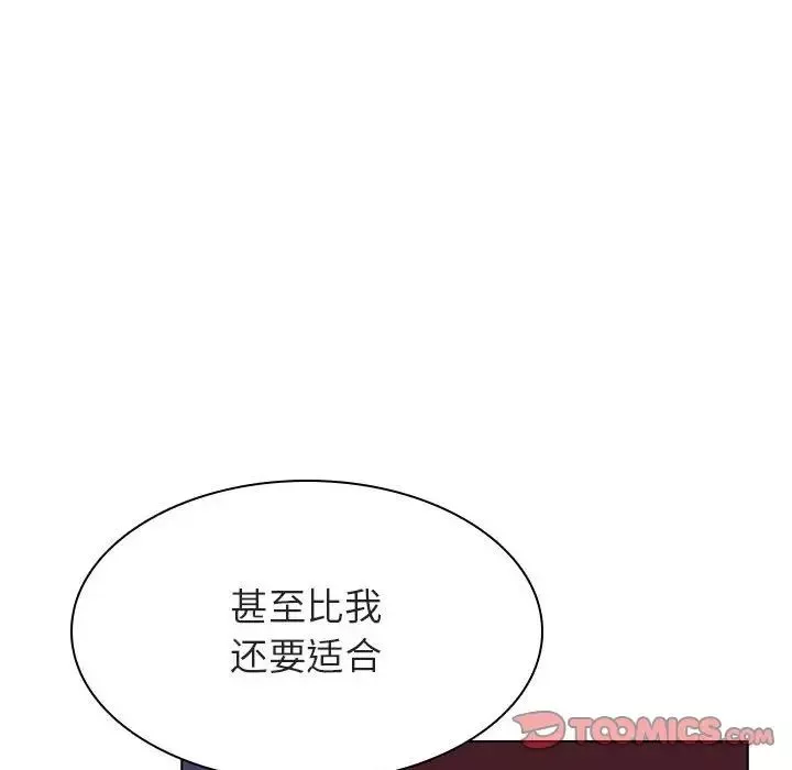 与上司的密约-第53话 - 图片 124