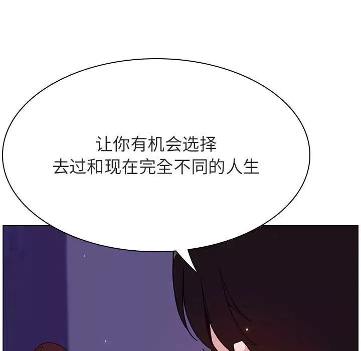 与上司的密约-第53话 - 图片 137