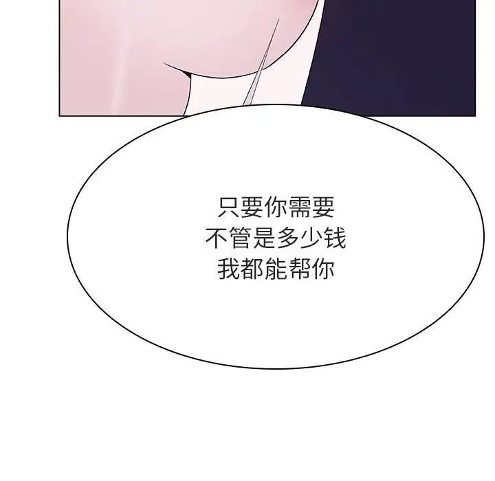 与上司的密约第53话