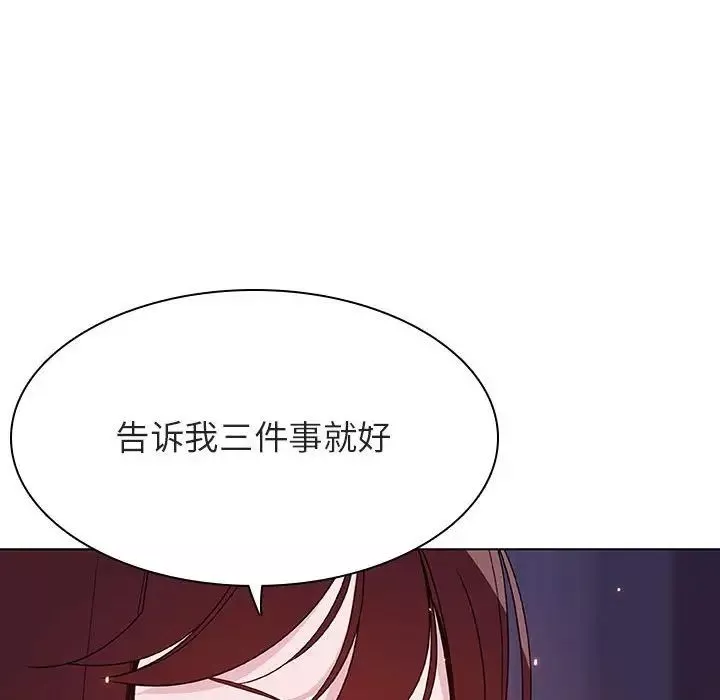與上司的密約第53話