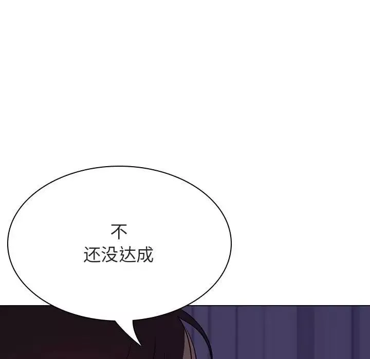 与上司的密约-第53话 - 图片 157