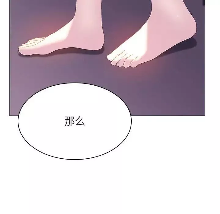與上司的密約第53話