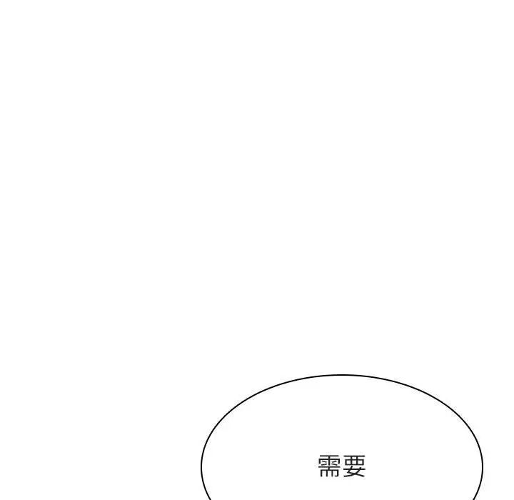 与上司的密约第53话