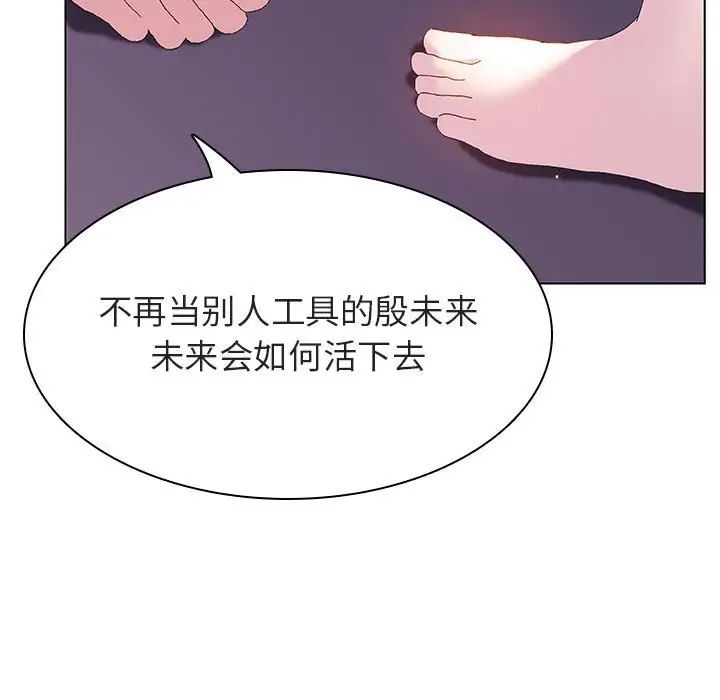 与上司的密约第53话