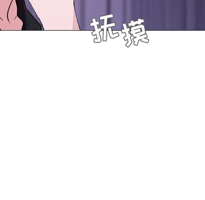 与上司的密约第53话