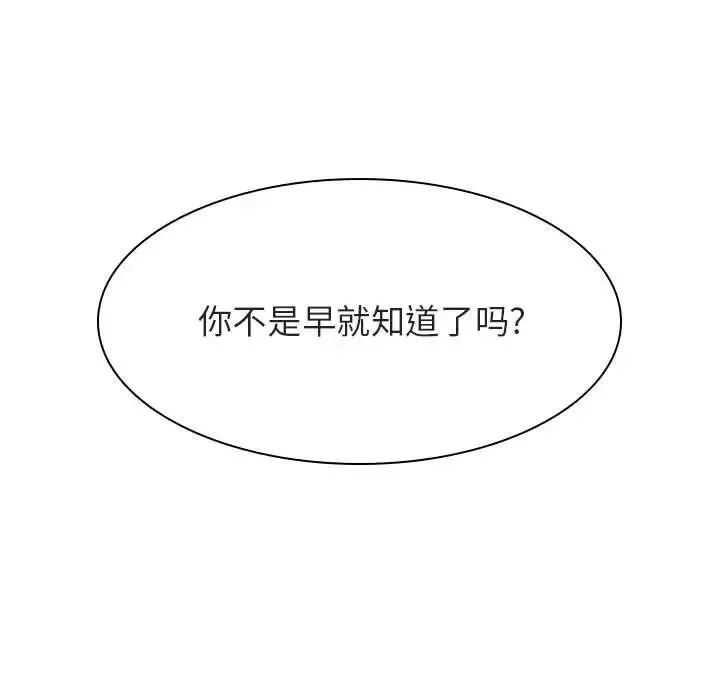 與上司的密約第53話