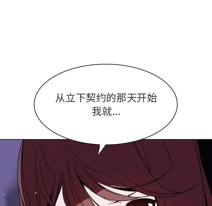 與上司的密約第53話