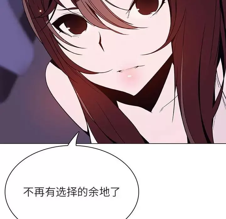 與上司的密約第53話