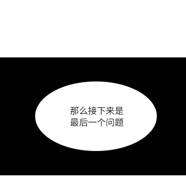 与上司的密约-第53话 - 图片 186