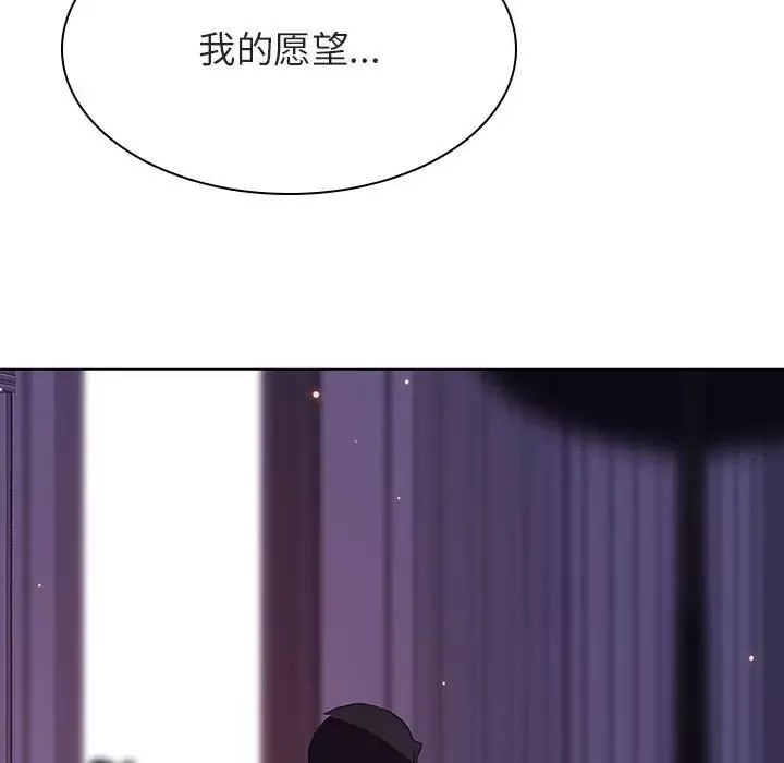 與上司的密約第53話