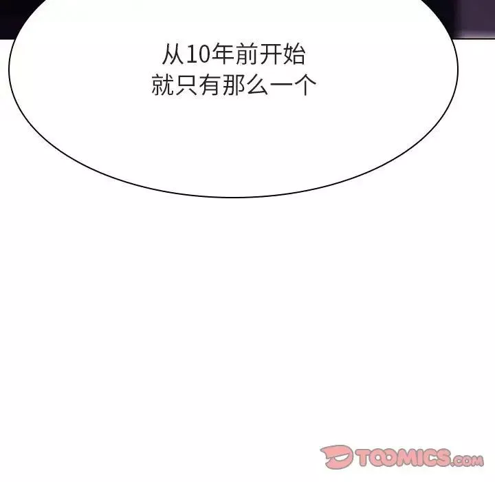 与上司的密约-第53话 - 图片 196