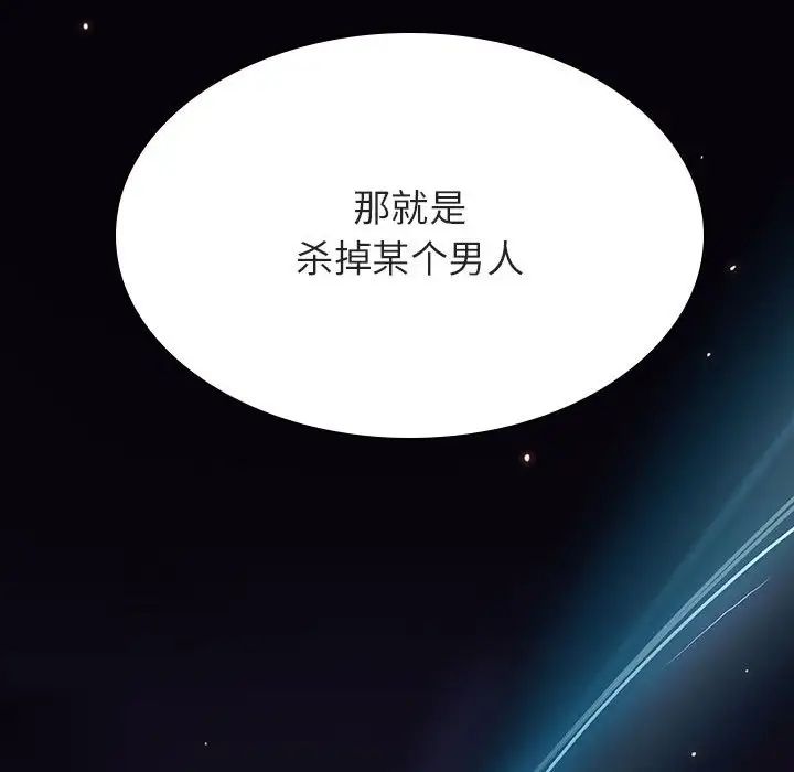 与上司的密约第53话