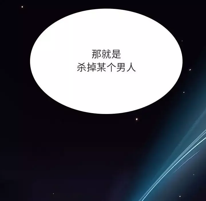 与上司的密约-第53话 - 图片 198