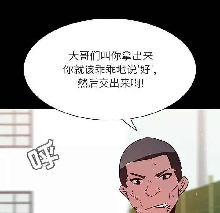 與上司的密約第54話