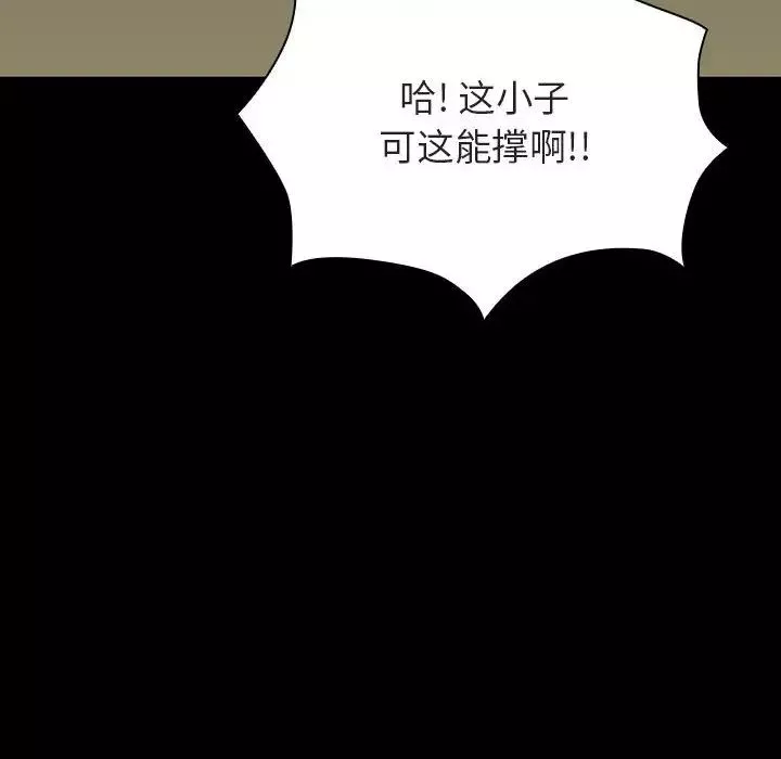 與上司的密約第54話