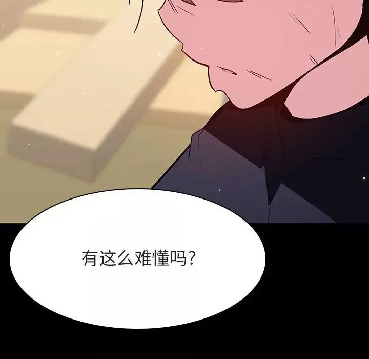 与上司的密约-第54话 - 图片 13