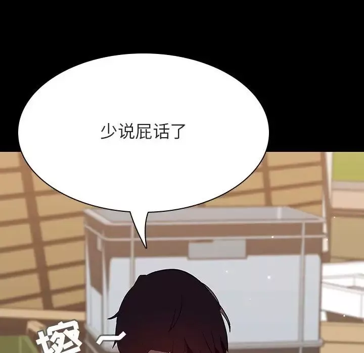 与上司的密约-第54话 - 图片 15