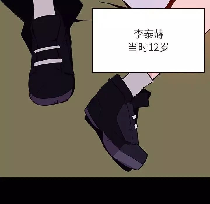 與上司的密約第54話