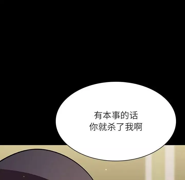 与上司的密约-第54话 - 图片 23