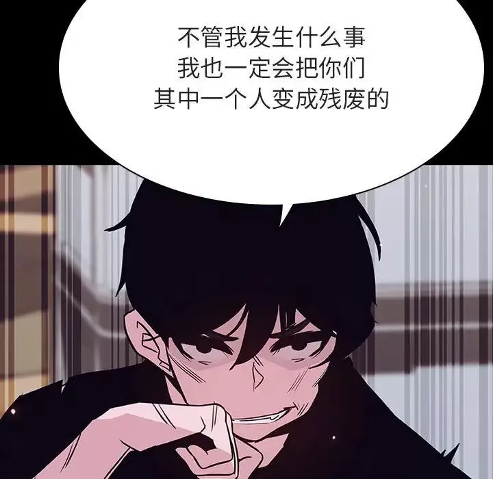 与上司的密约-第54话 - 图片 26