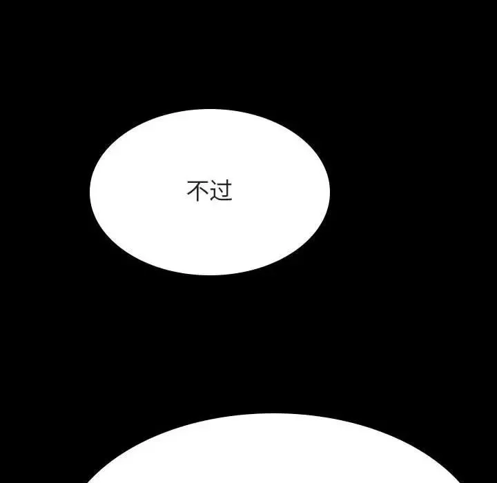 與上司的密約第54話