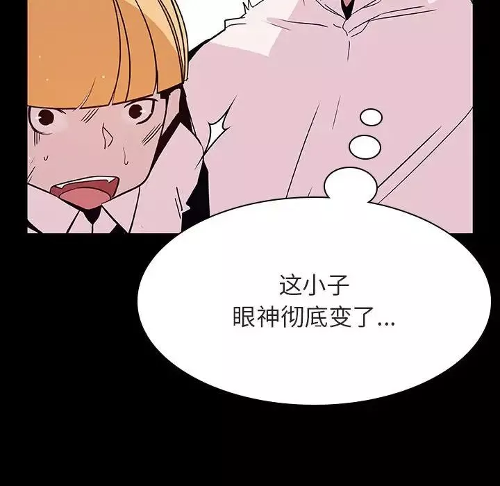 與上司的密約第54話