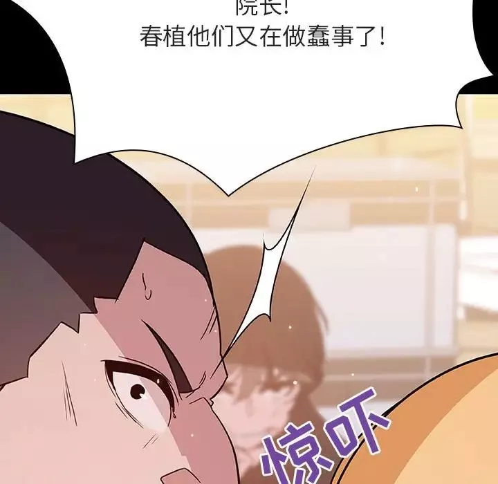与上司的密约-第54话 - 图片 34