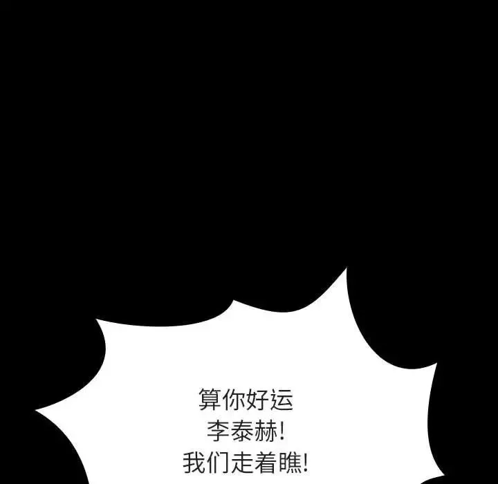 與上司的密約第54話