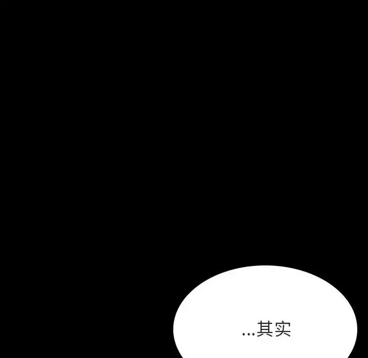 与上司的密约-第54话 - 图片 42