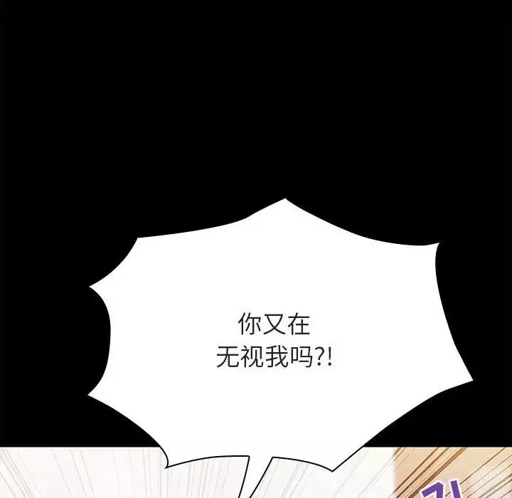 与上司的密约-第54话 - 图片 54
