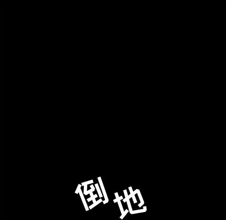 与上司的密约-第54话 - 图片 56
