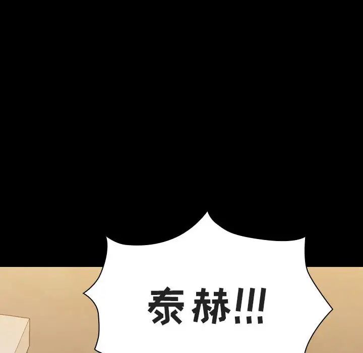 與上司的密約第54話