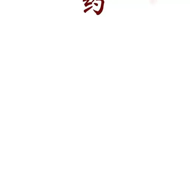 与上司的密约-第54话 - 图片 65