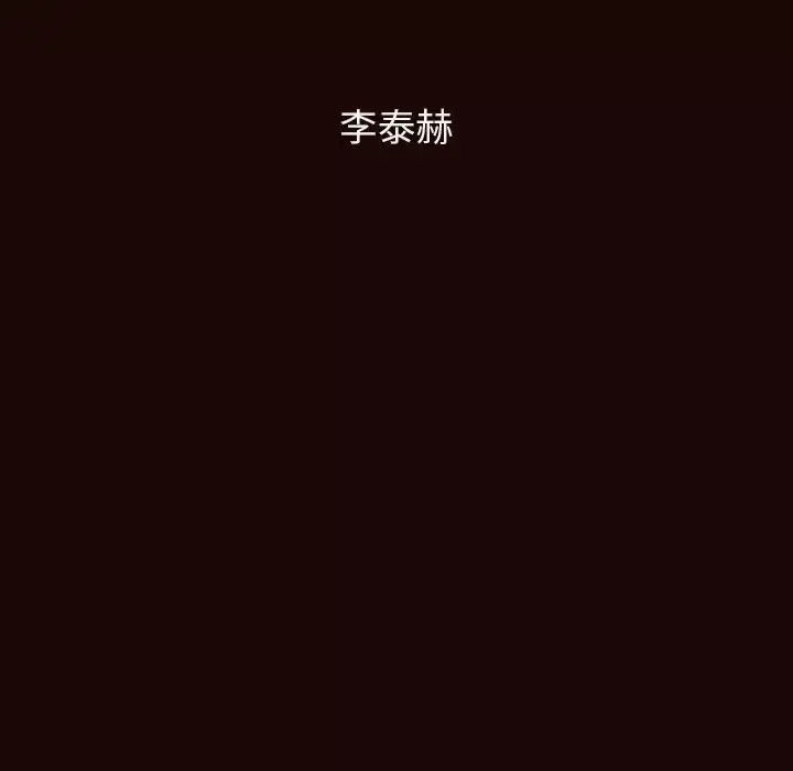 與上司的密約第54話