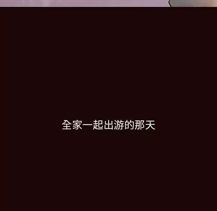 与上司的密约-第54话 - 图片 77