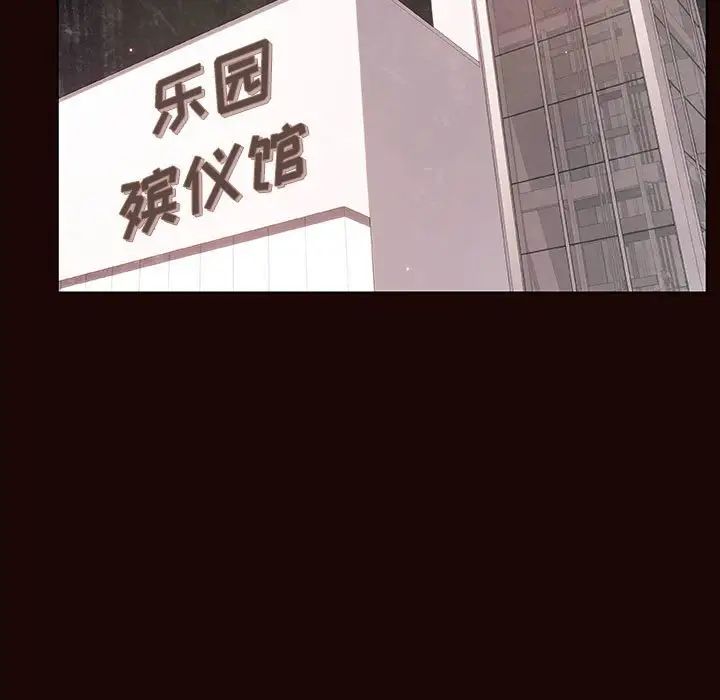 与上司的密约第54话