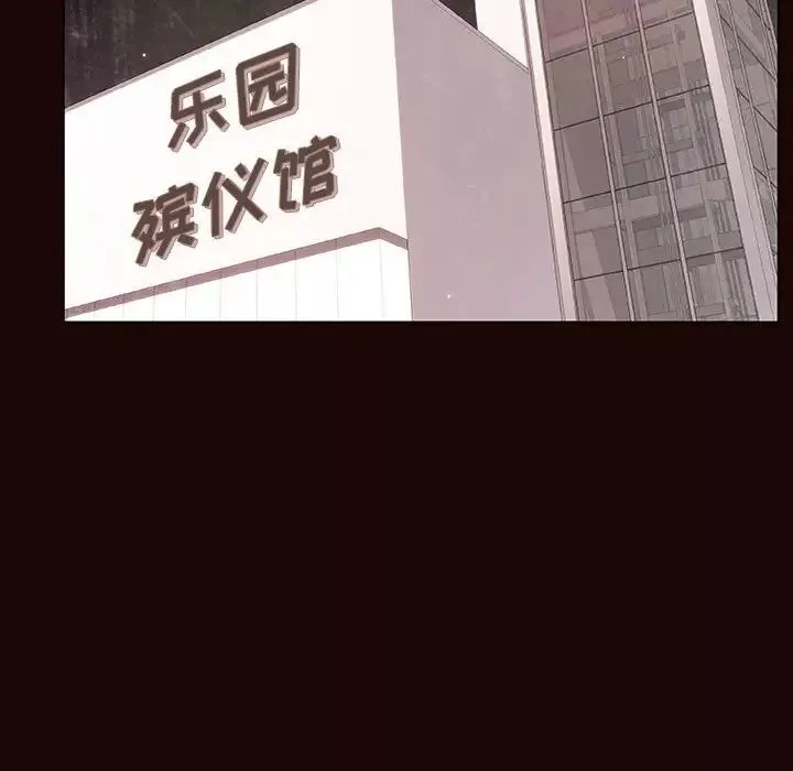 與上司的密約第54話